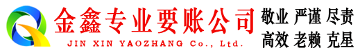 临漳追账公司